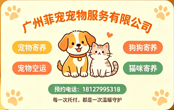 广州菲宠日照线上分站